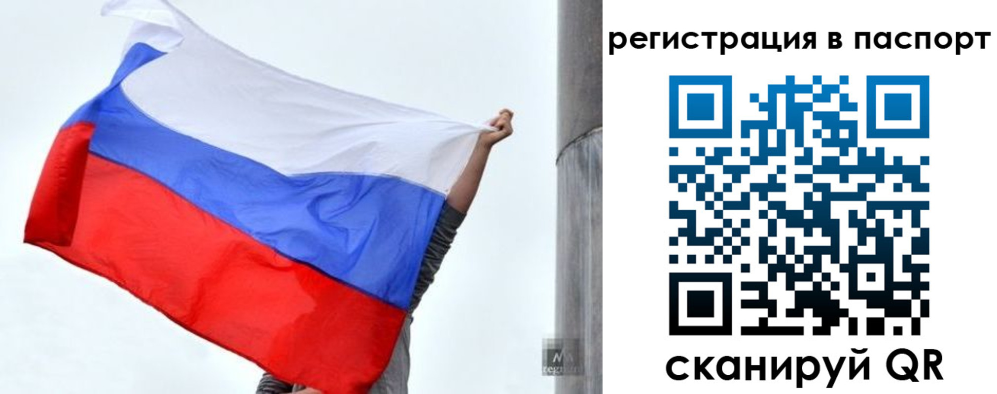 прописка для кредита в Архангельской области