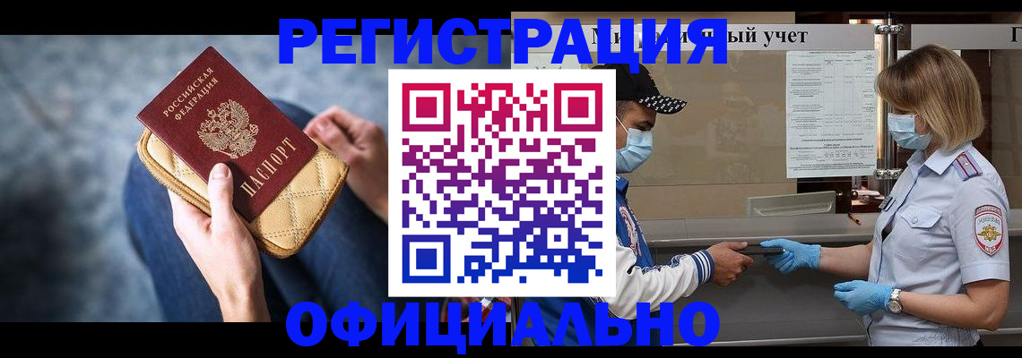 временная регистрация для всех в Архангельской области