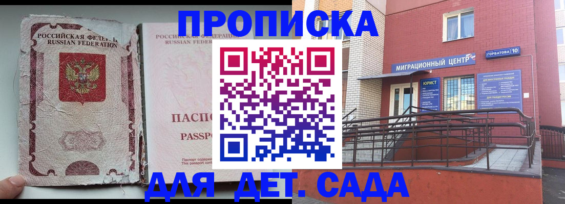 где прописаться в Архангельской области
