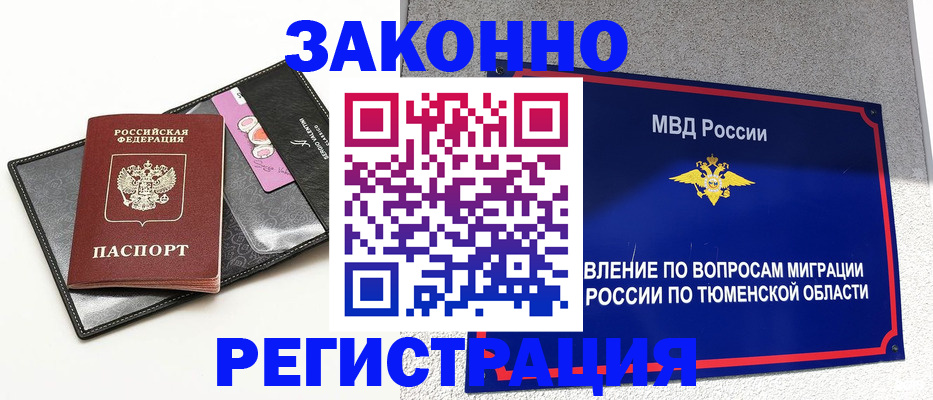 прописка гарантия в Архангельской области